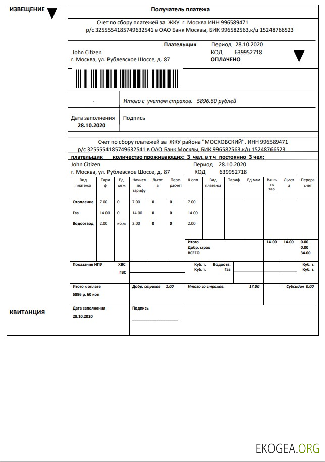 Russia Izveshenie utility bill template in Word and PDF format, fully editable